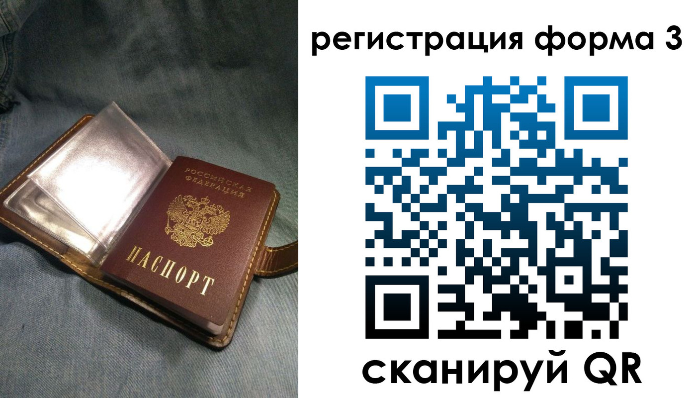 прописка в Зарайске
