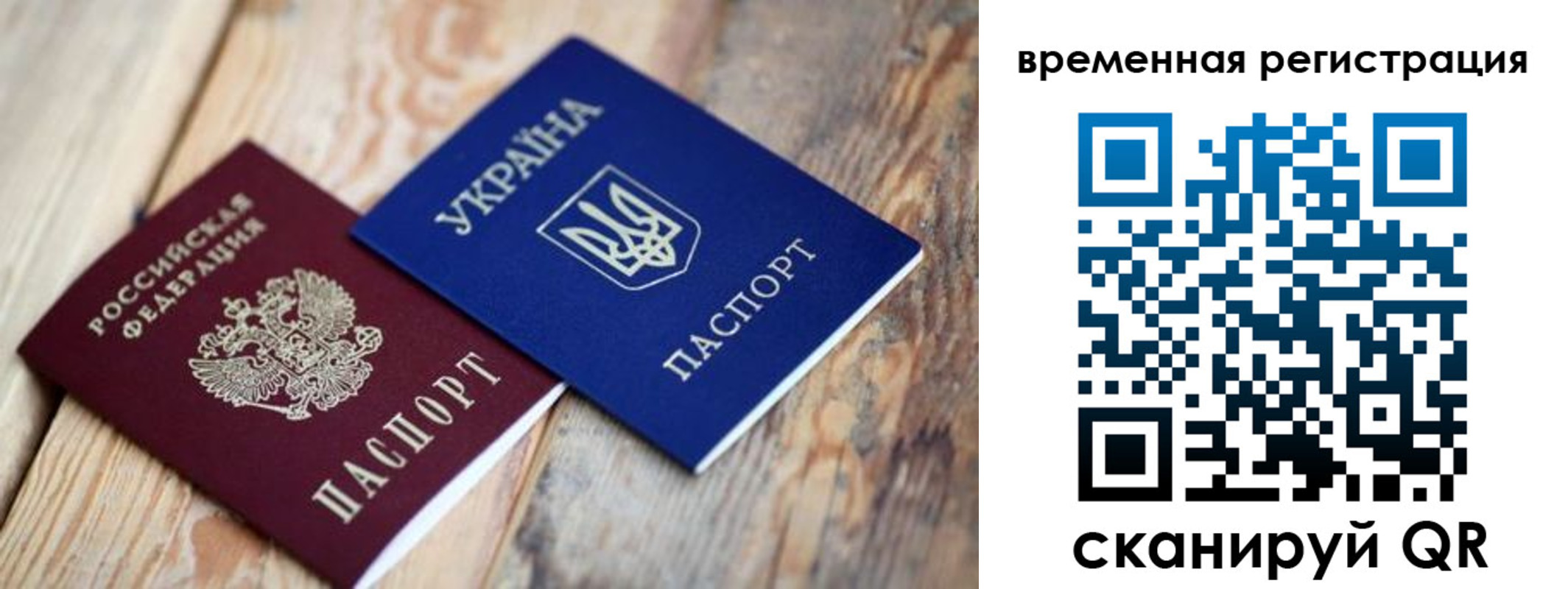 прописка 2025 в Зарайске