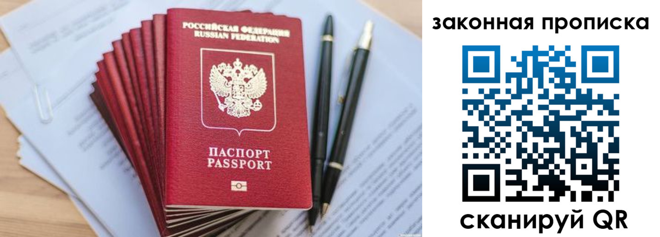 временная регистрация для всех в Зарайске