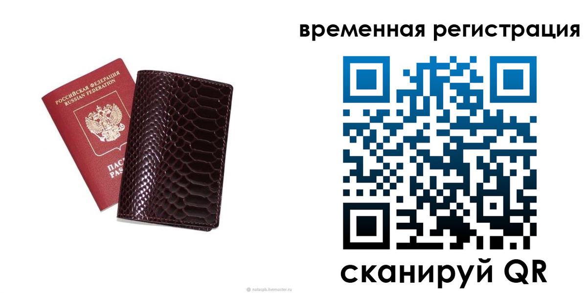 прописка в квартире в Зарайске