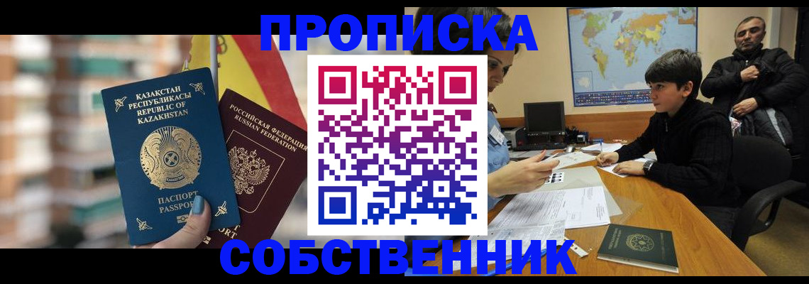 временная регистрация гарантия в Зарайске