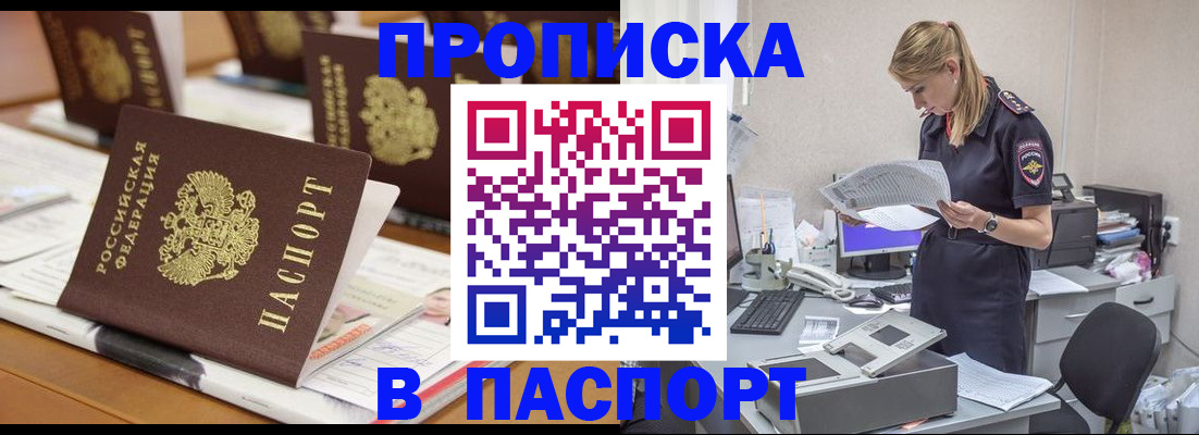 временная регистрация в квартире в Зарайске