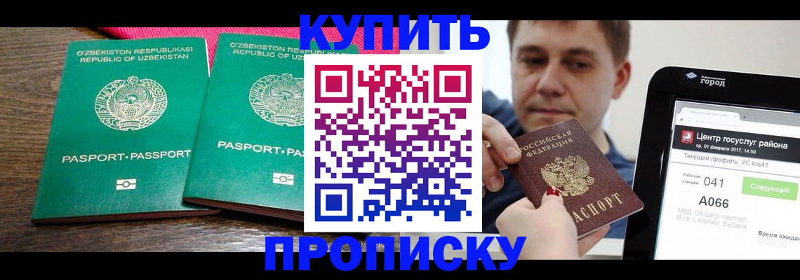 прописка поиск в Зарайске