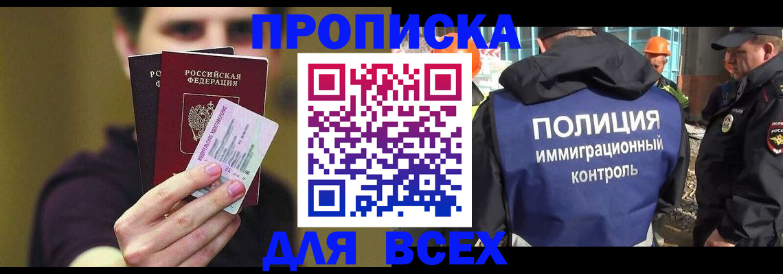 прописка иностранных граждан в Зарайске