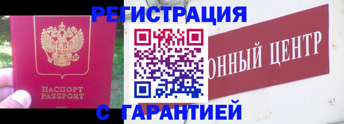 временная прописка в Зарайске