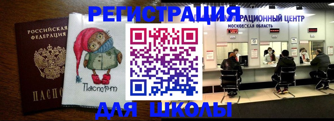 прописка штамп в Зарайске