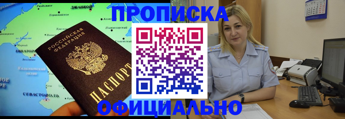 где прописаться в Зарайске