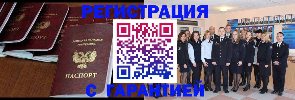 прописка иностранных граждан в Зарайске
